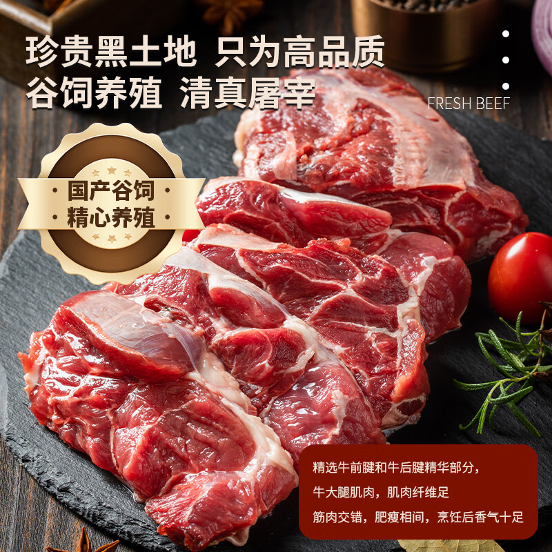 肆柒农场 原切含腱芯 牛腱子 4斤牛腱子 原切含腱芯 144元 - 线报酷