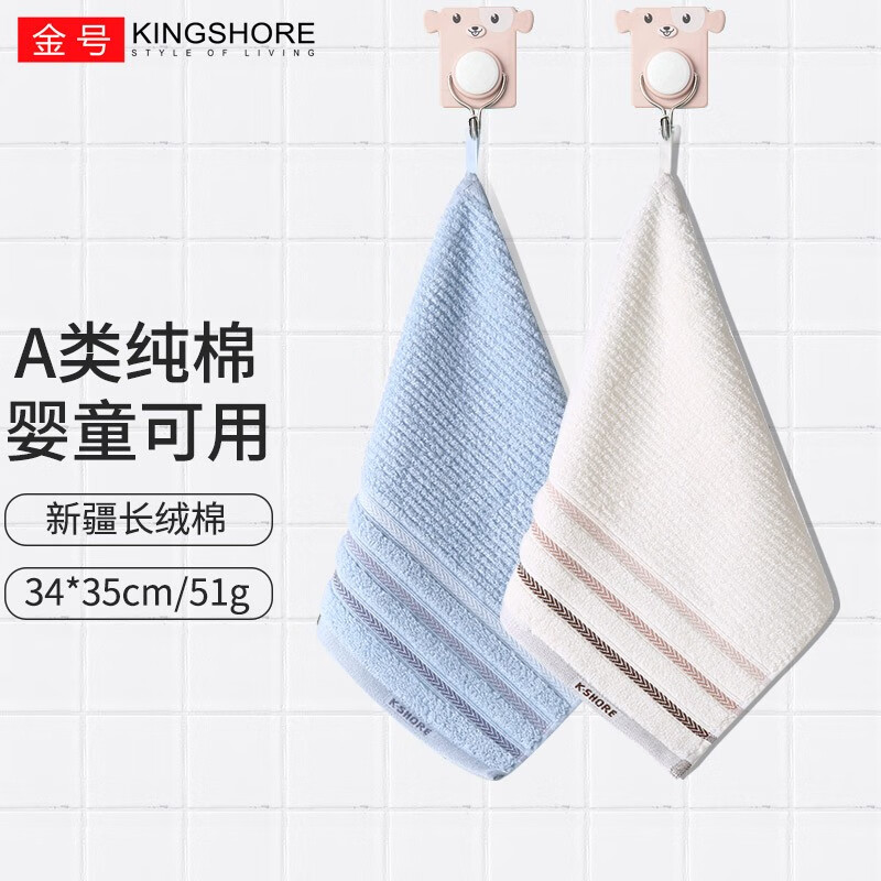 KINGSHORE 金号 号（KINGSHORE）纯棉A类方巾男女成人家用洗脸小毛巾加厚柔软吸