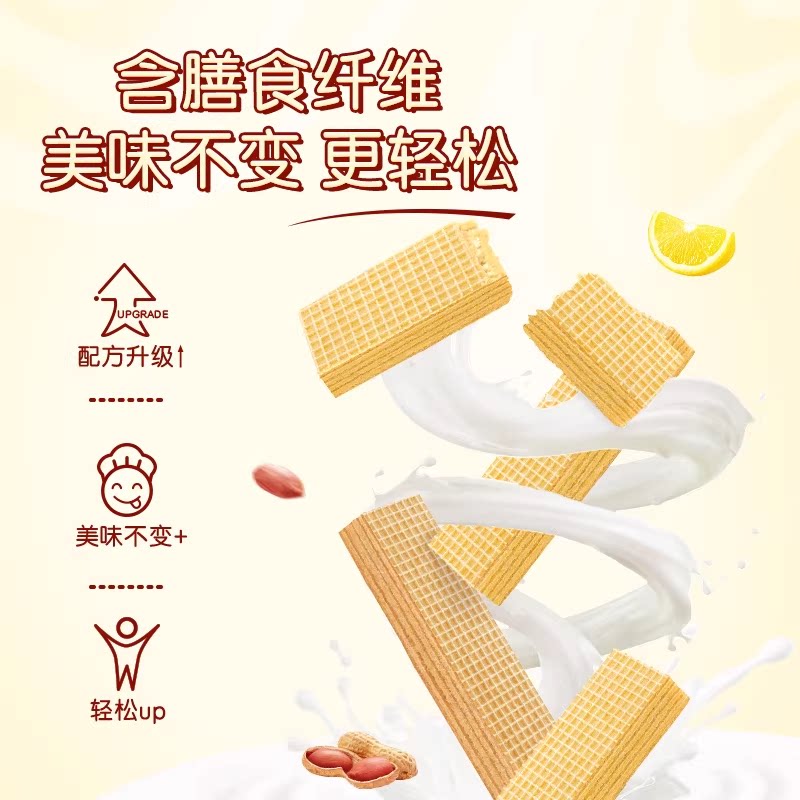 嘉顿 威化饼干整盒装512g 休闲零食礼盒独立包装食品 花生柠檬味威化礼盒装512g 14.9元 - 线报酷