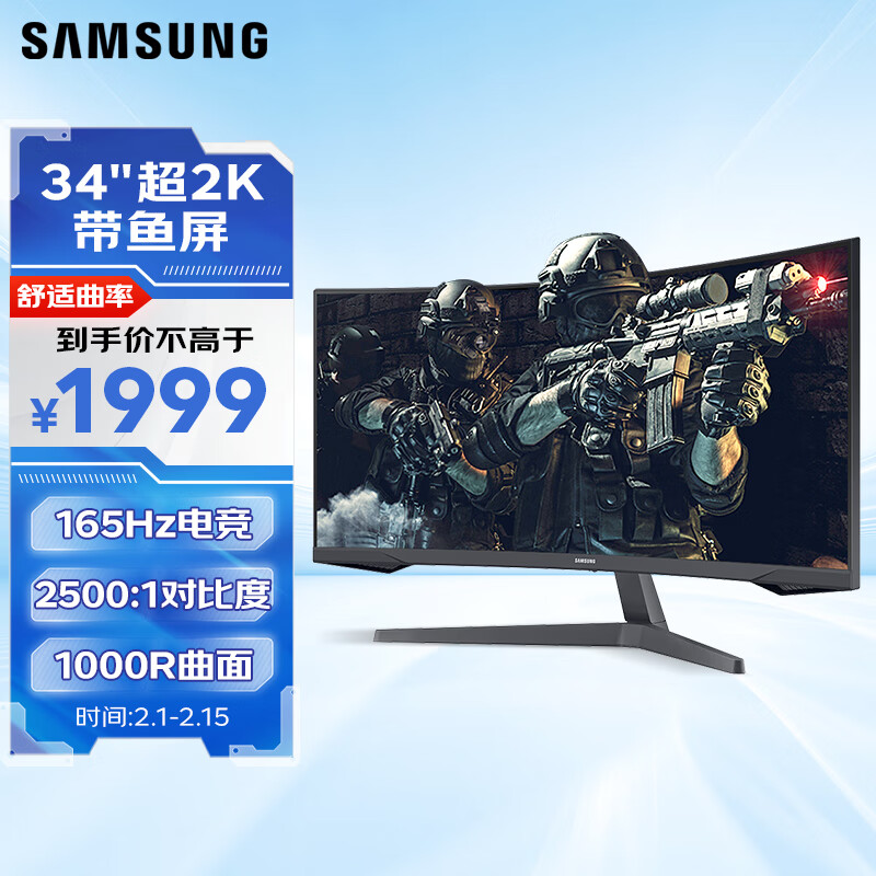 三星 SAMSUNG 34英寸 WQHD 玄龙骑士 电竞显示器（C34G55TWWC） ￥1999