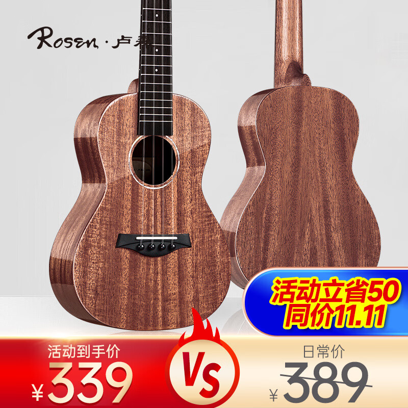 Rosen 卢森 K11单板尤克里里 23英寸复古色 309元（需用券）