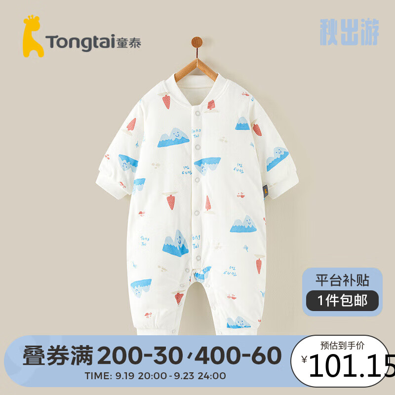 Tongtai 童泰 秋冬1-18月婴儿男女连体衣TS33D500-DS 蓝色 80cm 104元