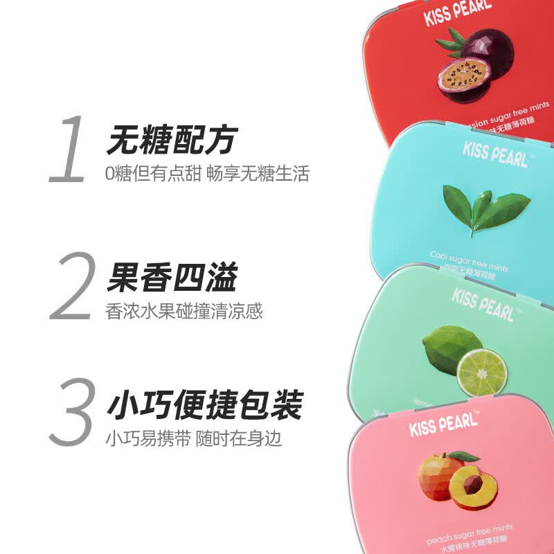 kisspearl 无糖薄荷糖口香糖 海盐菠萝味 14g 1.98元 - 86线报