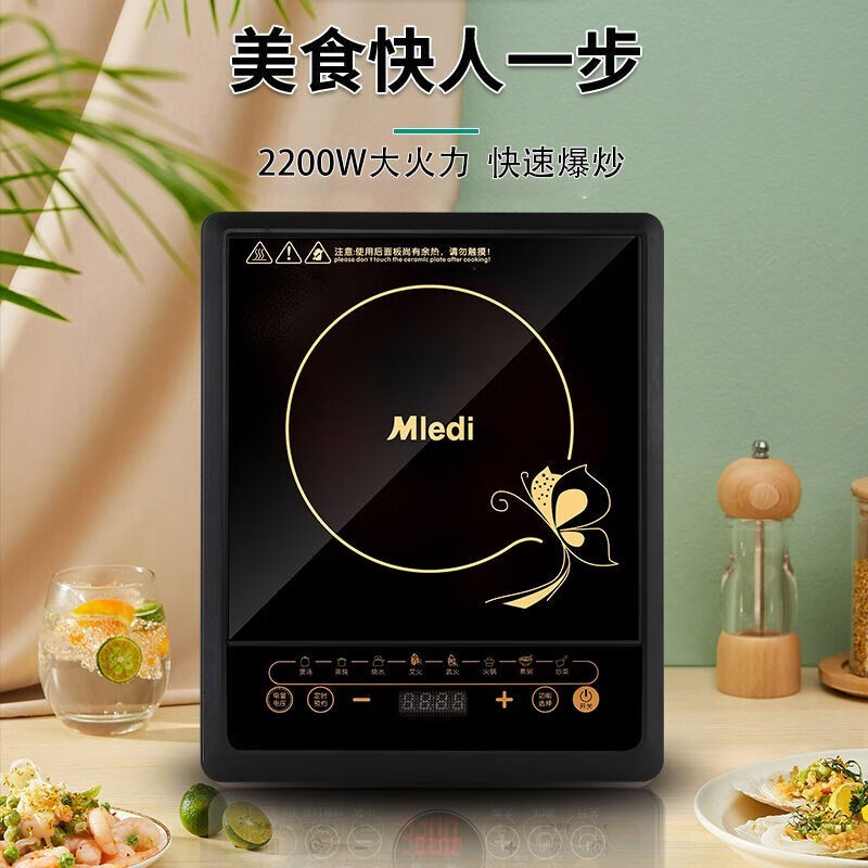 peskoe 半球 电磁炉家用电磁灶火锅炉电池炉电炉灶套装 触摸按键多