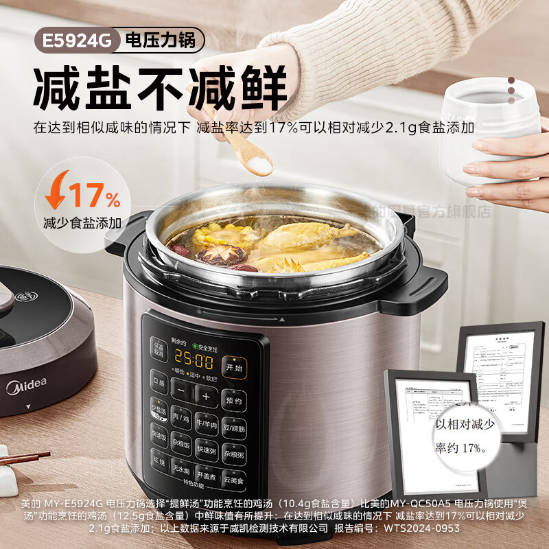 今日必买、PLUS会员：Midea 美的 MY-E5924G 电压力锅 5L 216.9元包邮（双重优惠）