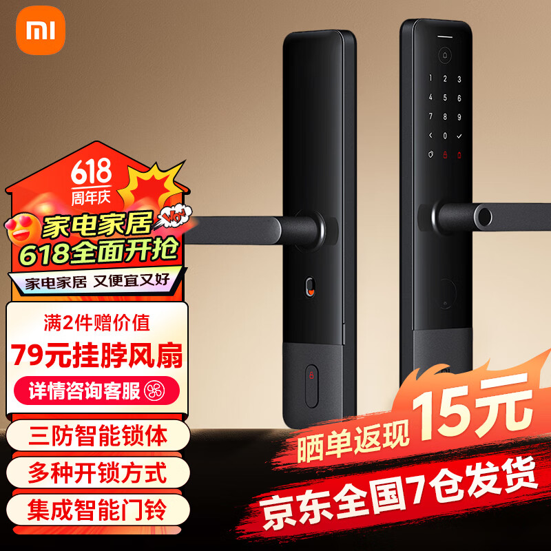 Xiaomi 小米 XMZNMS04LM 智能门锁 E 黑色 ￥708.17