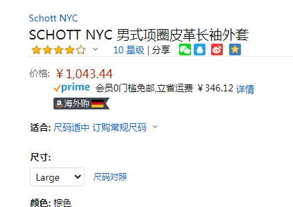 经典美国皮衣品牌，Schott NYC LC9800 男士真皮夹克 L码1043.44元