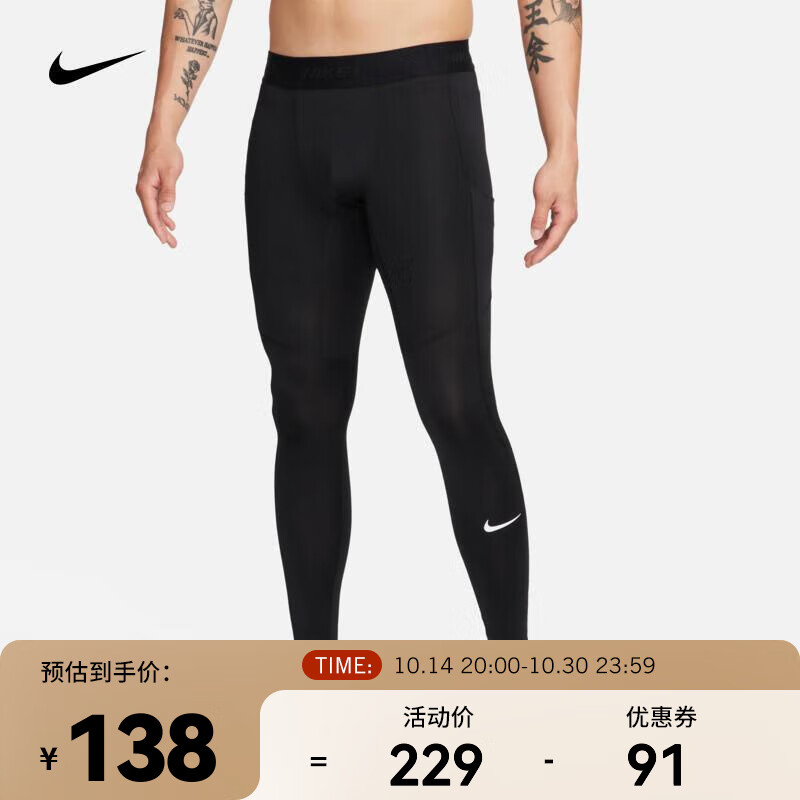 NIKE 耐克 男子速干训练紧身裤 PRO Dri-FIT FB7953-010 XXL 137.4元（需用券）