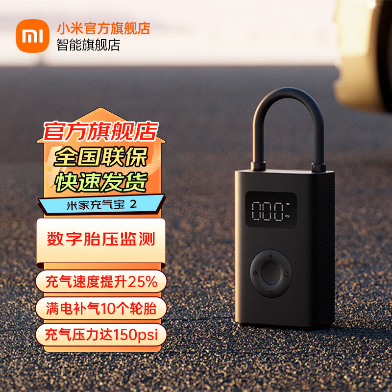 Xiaomi 小米 MJCQB04QJ 车载充气泵 189元