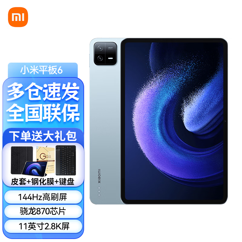 Xiaomi 小米 MI 小米 平板6 6Pro 11英寸平板电脑二合一Pad学生网课学习娱乐办公