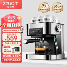 ZZUOM 左左摩 咖啡机 家用半自动意式泵压式20Bar高压 499元（需用券）