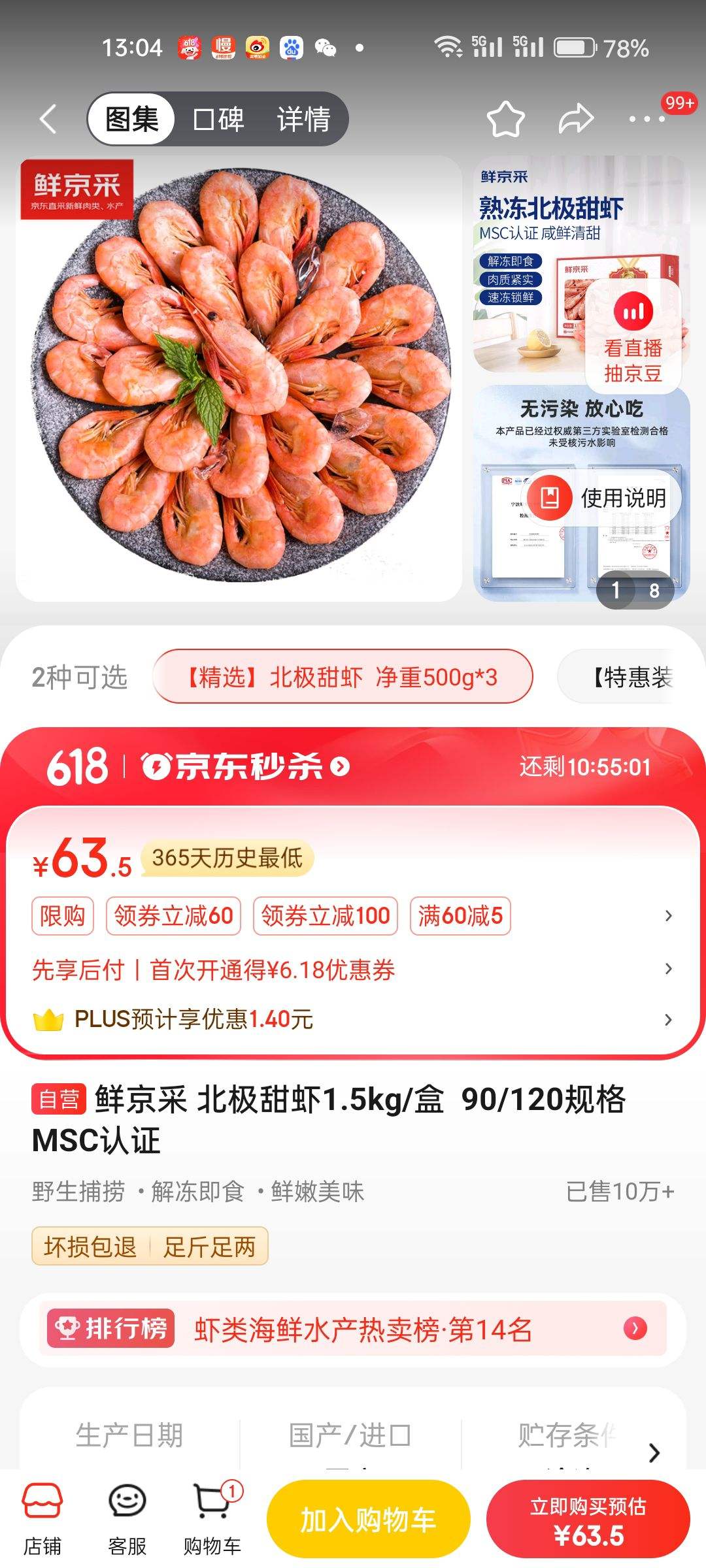 红包