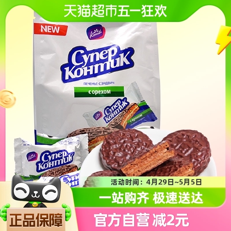 88VIP：KONTI 小牛 原装进口俄罗斯Konti/康吉饼干花生榛子味250g炼乳三明治夹心饼干 17.01元