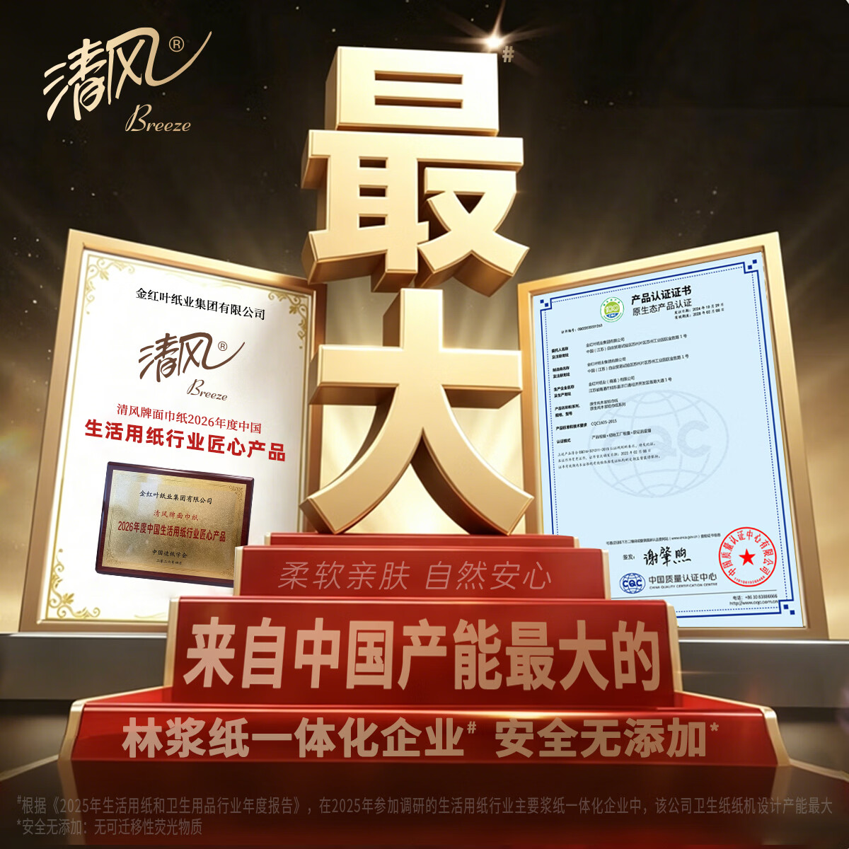 清风 经典原木绿花抽纸 S 码 2层200抽*20包 14.54元 - 86线报