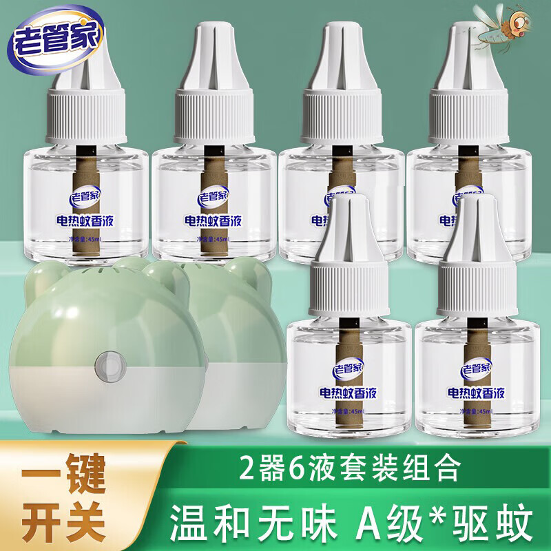 老管家 电热蚊香液 2器6液 19.9元(需用券)