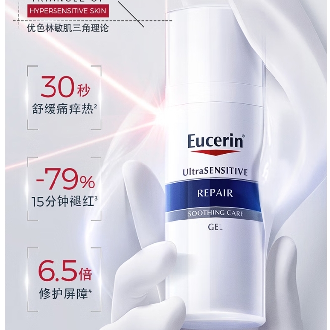 Eucerin 优色林 舒安修护霜50ml*2支装 舒缓修敏 强润屏障 敏感肌面霜女神节礼