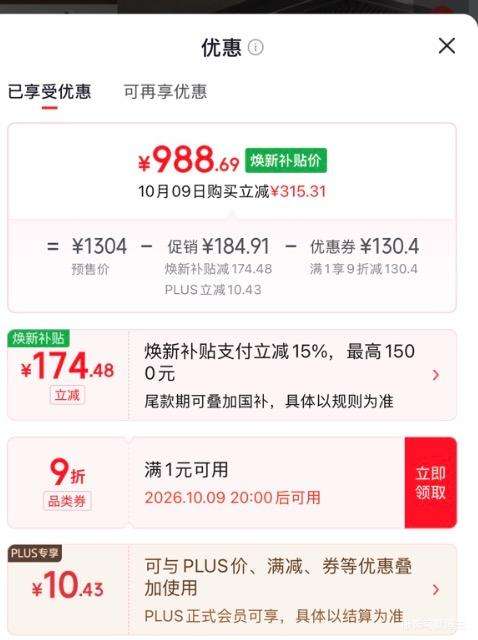 恒洁 D45Pro 淋浴花洒套装 琴键贴墙方管置物 丝雨手持 988.69元 - 86线报 恒洁 D45Pro 淋浴花洒套装 琴键贴墙方管置物 丝雨手持 988.69元 - 86线报