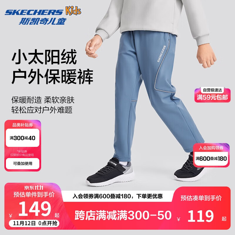 SKECHERS 斯凯奇 男女童针织长裤儿童秋冬季新款户外百搭运动休闲裤P424K009 123