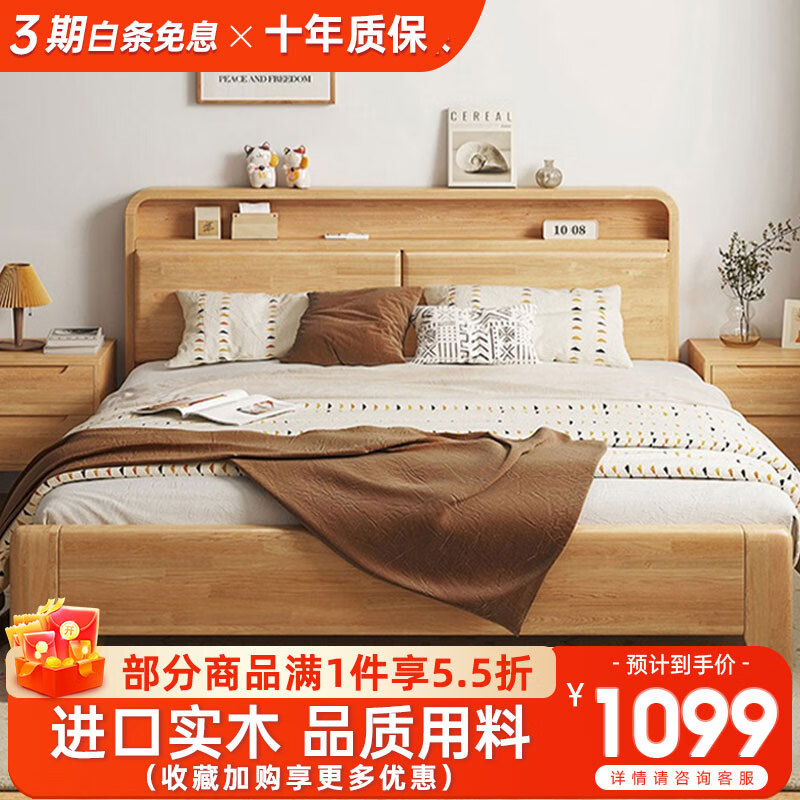 意米之恋 实木床多功能北欧双人床厚板带夜灯储物床 框架款 1.8m*2m JX-12 1099.