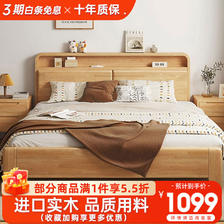 意米之恋 实木床多功能北欧双人床厚板带夜灯储物床 框架款 1.8m*2m JX-12 1099.
