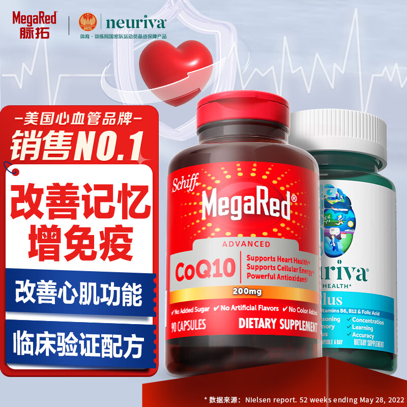 旭福MegaRed脉拓辅酶素q10软胶囊片200mg高含量 coq10美国原装进口保护心脏心血