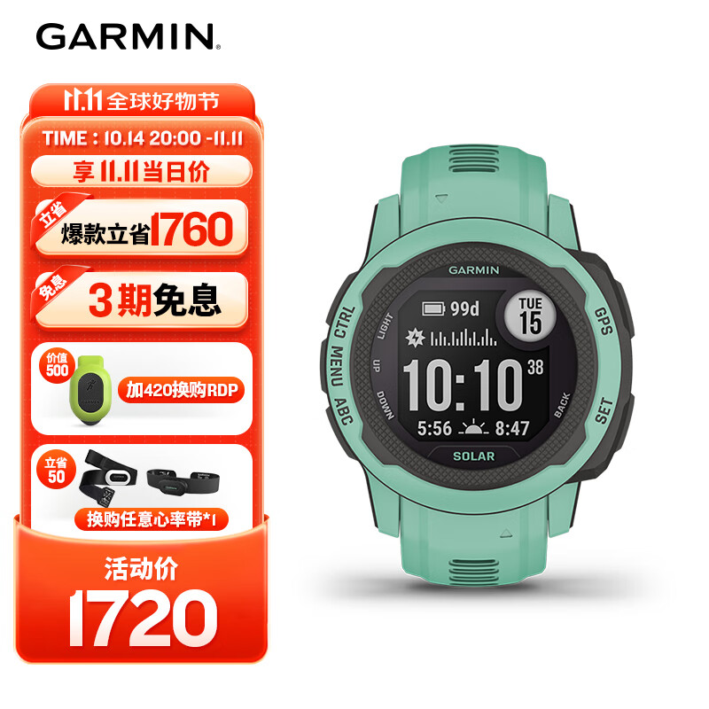 GARMIN 佳明 本能Instinct2S太阳能运动版湖水绿心率血氧跑步户外运动手表 本能