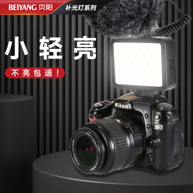 beiyang 贝阳 K60迷你LED摄影灯vlog手机单反相机热靴补光灯小型便携补光灯直播