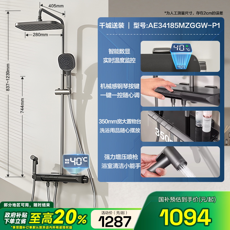 移动端、88VIP：箭牌 AE34186花洒 四功能钢琴按键花洒 枪灰色 1038.89元（淘金