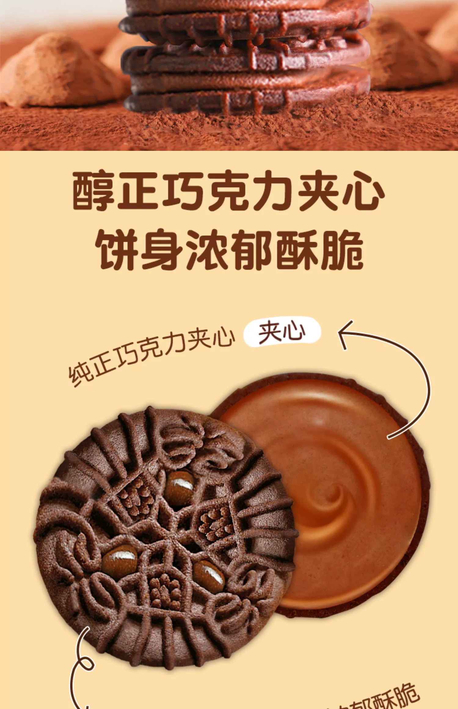 马来西亚进口,julies 茱蒂丝 100%纯可可巧克力夹心饼干99g*3袋 13.