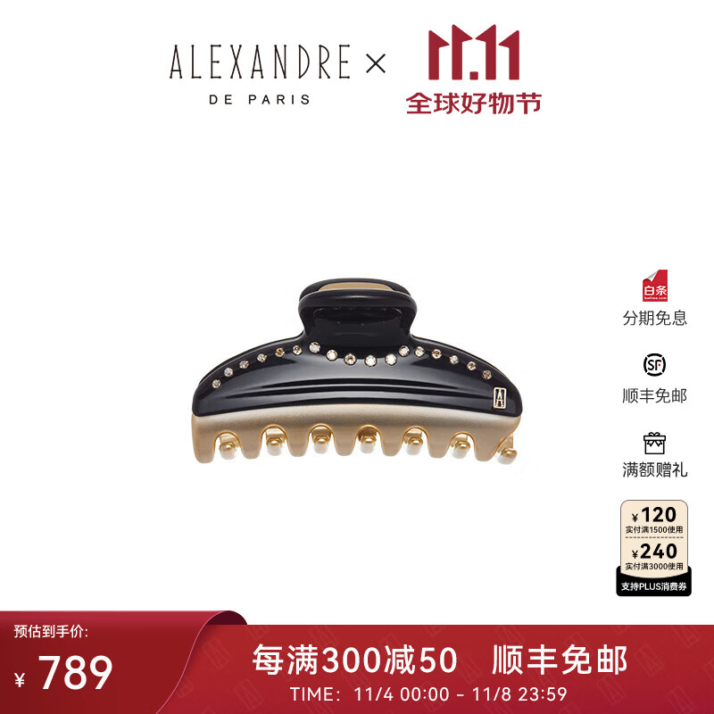 ALEXANDRE DE PARIS 亚历山大 东方简奢风金抓夹 N3黑金色一排水晶 10096500019811 789