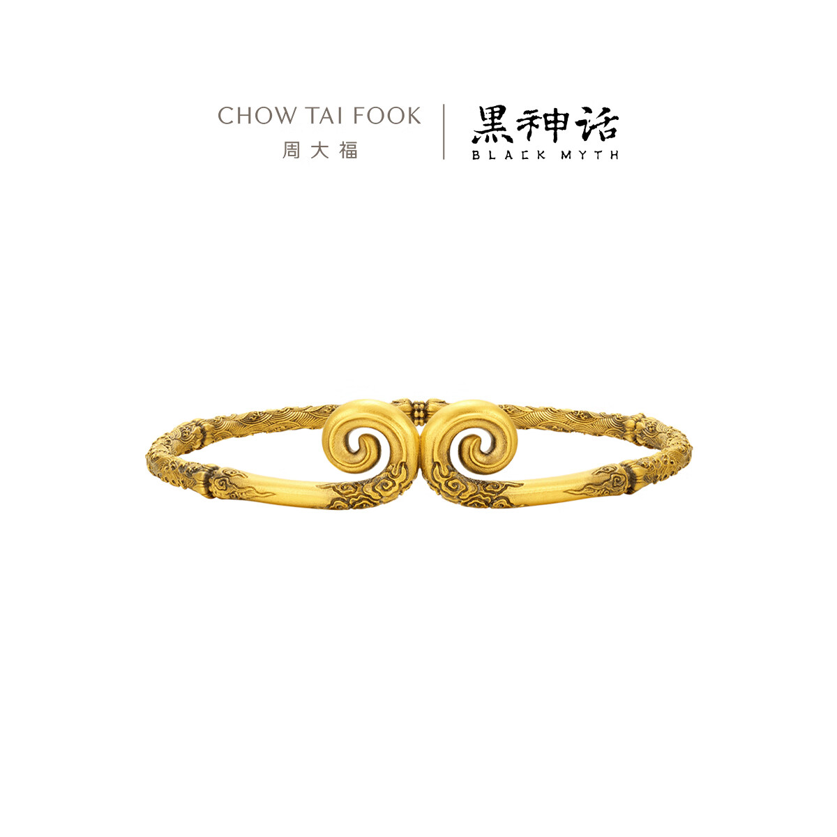 周大福 CHOW TAI FOOK X黑神话安心定志紧箍足金黄金手镯R37309 58mm 34600元