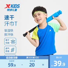 XTEP 特步 童装儿童速干短袖T恤2024年夏季新款小童短T宝宝凉感拼接夏装 39.9