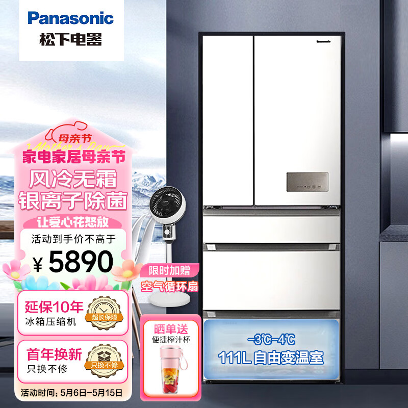 Panasonic 松下 532升多门冰箱大容量 银离子除菌风冷无霜带变温-3度微冷冻变