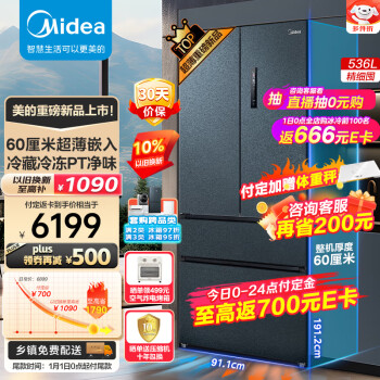 Midea 美的 60cm薄嵌562法式超薄零嵌入式电冰箱MR-562WUFPZE ￥4709