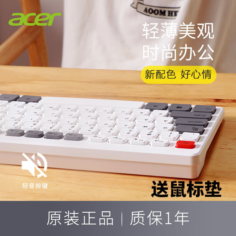 acer 宏碁 有线/无线键盘机械手感薄膜键接键盘轻音设计 星空灰-键鼠套装 无