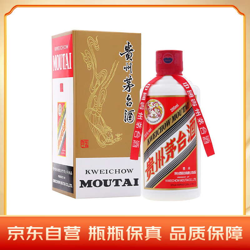 移动端、京东百亿补贴:茅台 MOUTAI 飞天茅台 53%vol 酱香型白酒 200ml 单瓶装 649元(需用券)