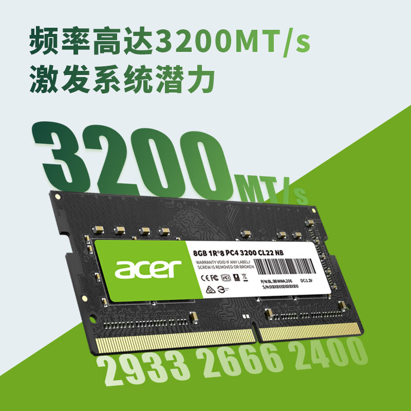 宏碁 8GB单条 DDR4 3200频率 笔记本内存条 SD100系列(C22) AI电脑配件 助力黑神话