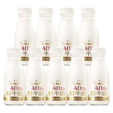 每日鲜语4.0鲜牛奶250mlx9瓶 券后42.9元
