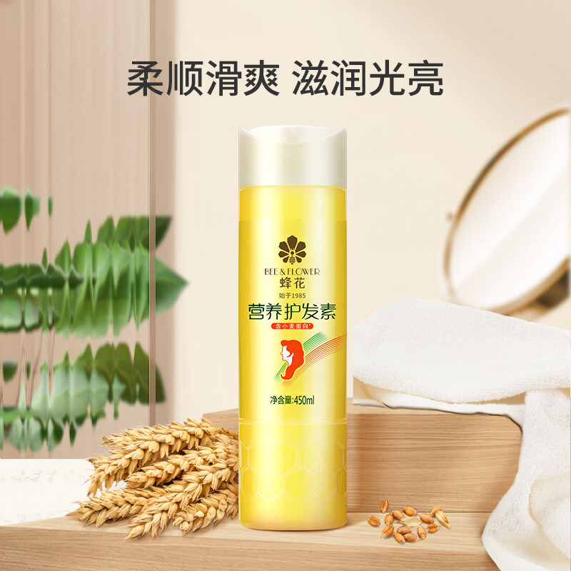 蜂花 修复毛躁顺滑护发素 香味持久 1瓶 2.9元 - 86线报