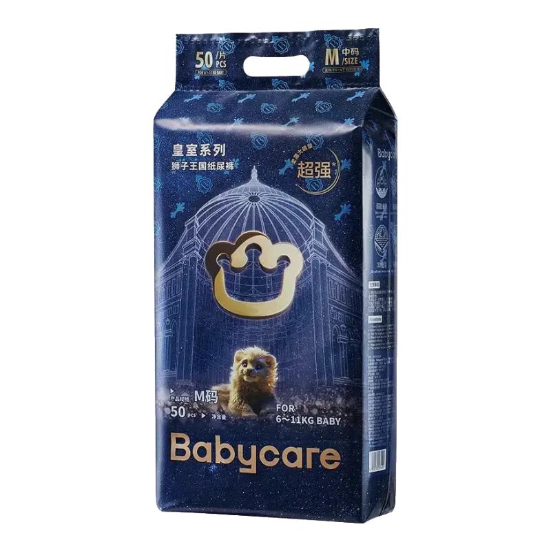 babycare 皇室狮子王国系列 纸尿裤 M50片 73.2元