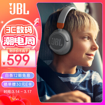 JBL 杰宝 JR460NC 耳罩式头戴式动圈主动降噪蓝牙耳机 珍珠白 ￥469