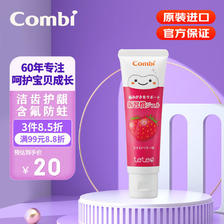 Combi 康贝 儿童牙膏 口腔清洁含氟固齿 木糖醇啫喱状强化牙质 草莓味 20.25元