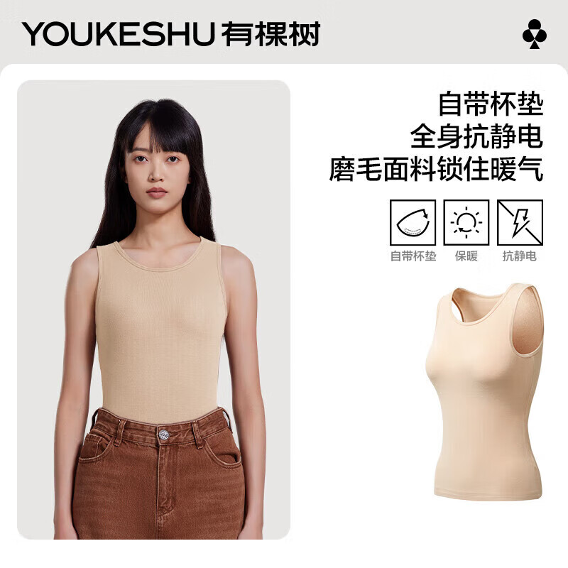 YOUKESHU 有棵树 女士保暖背心 秋冬季打底内衣 54.95元