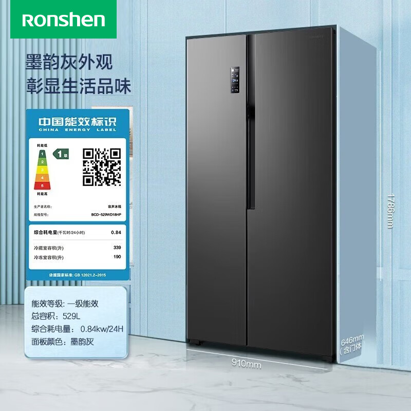 Ronshen 容声 离子净味系列 BCD-529WD18HP 风冷对开门冰箱 529L 黑色 2429元