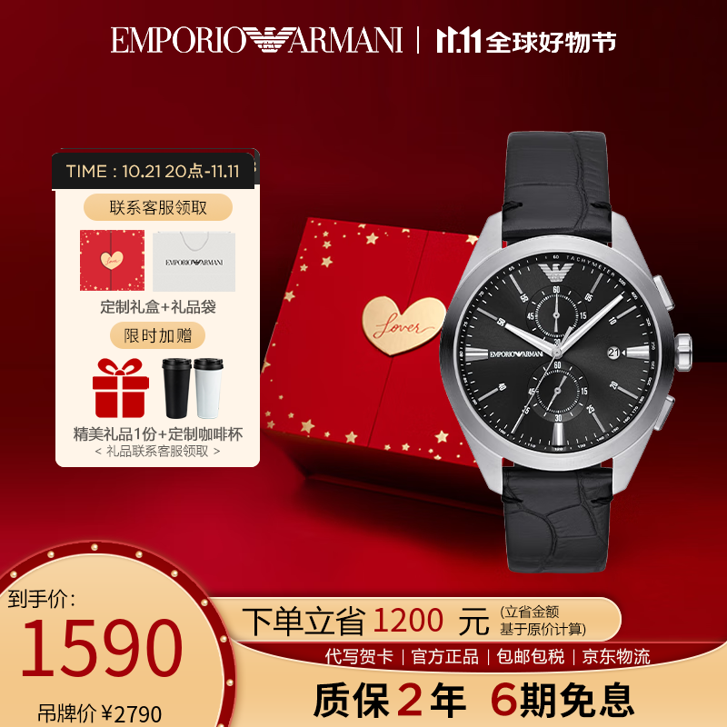 EMPORIO ARMANI 安普里奥·阿玛尼（Emporio Armani）手表皮带时尚两眼商务石英男士