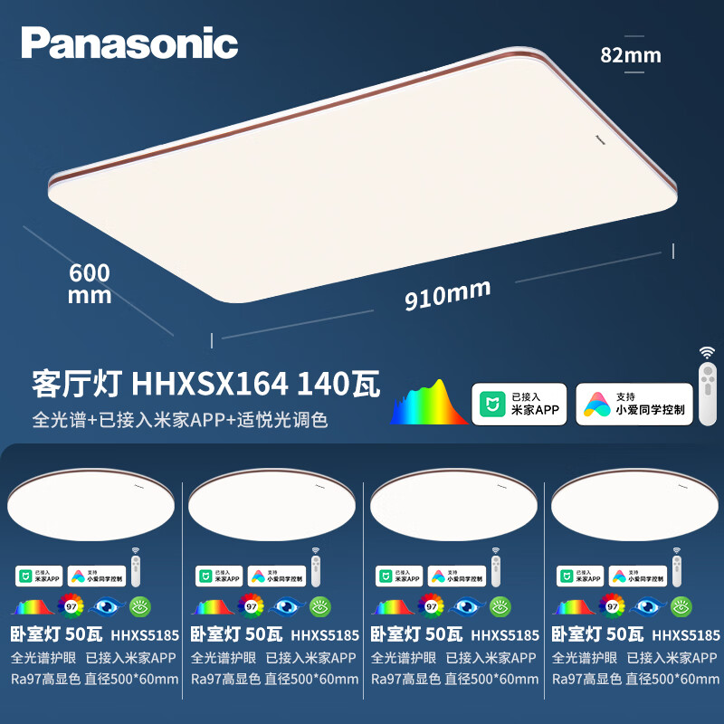 松下 Panasonic HHXSX164全光谱智能吸顶灯 咖色米家款四室一厅 1344元
