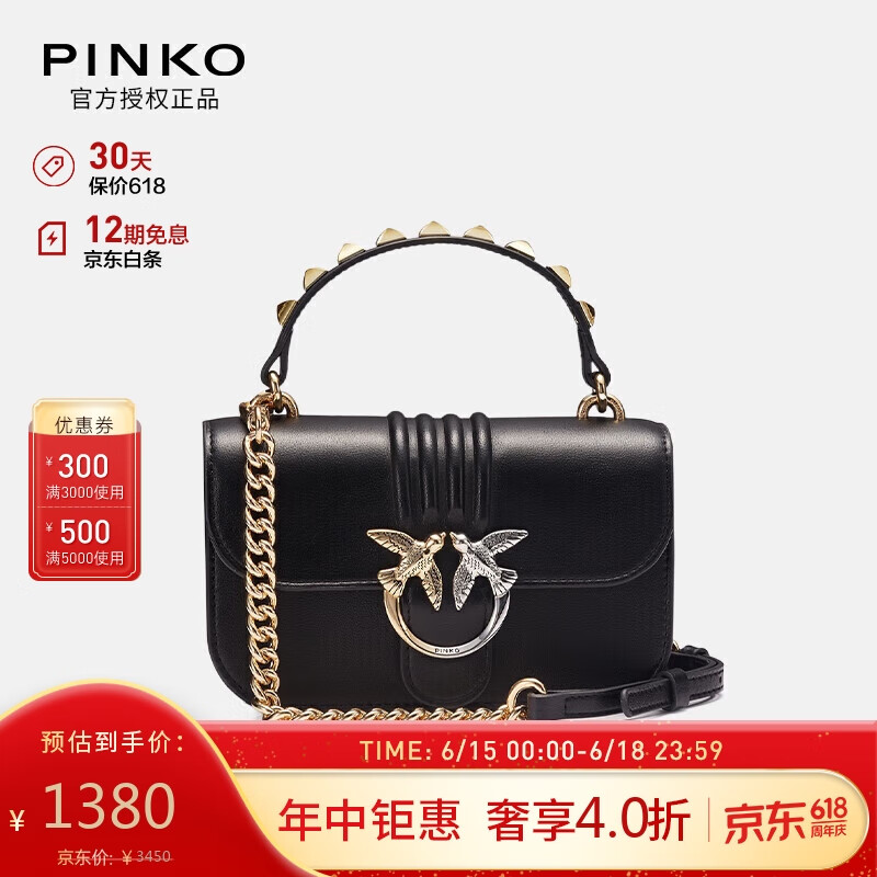 PINKO 品高 奢侈品女包小号金银飞鸟环铆钉手提包黑色 1380元