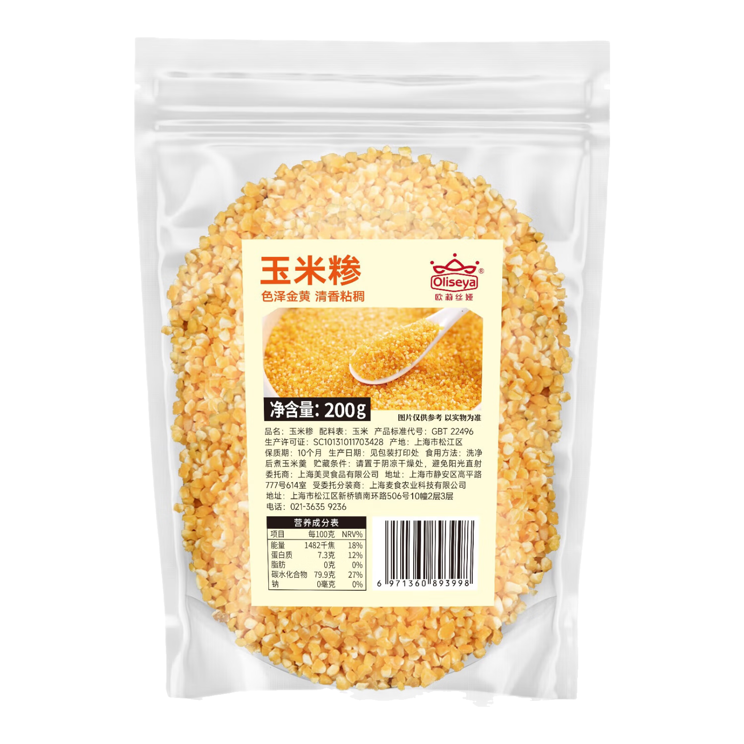 现磨玉米糁小碴子 东北玉米碴 玉米糁150g 2元（券后0.01元包邮）