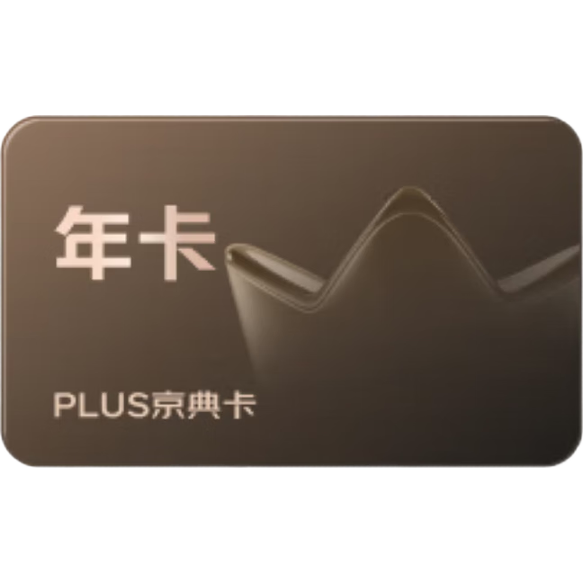 PLUS京典双年卡 学生专享 49.5元（买一送一，共99元）