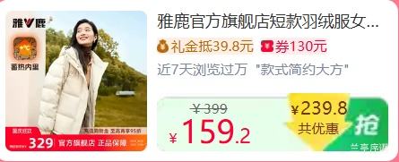 雅鹿 女士短款羽绒服 155.21元+3.99元淘金币 - 线报酷